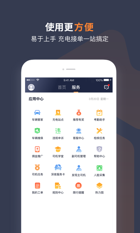 T3车主v2.1.15.2截图1