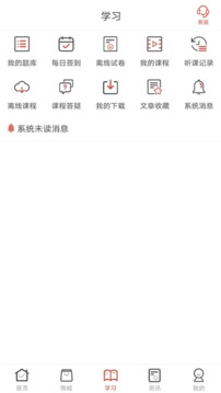 羿文教育截圖