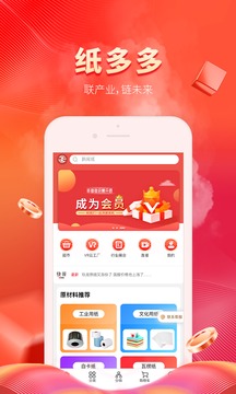 紙多多截圖