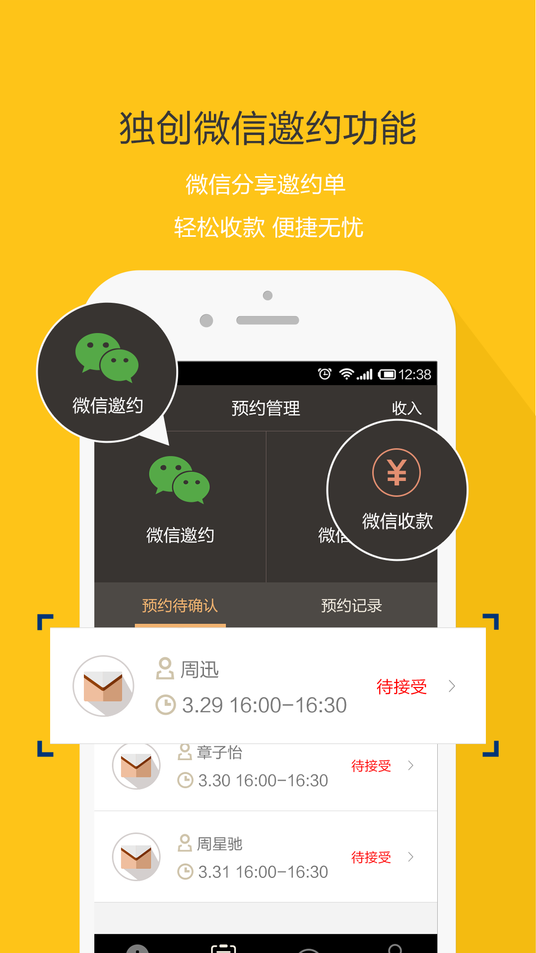 纹身大咖v4.0.3截图2