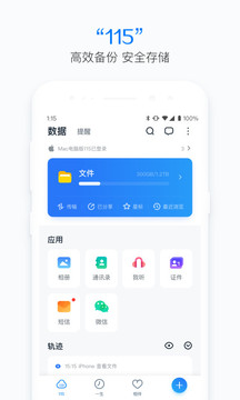 115截圖