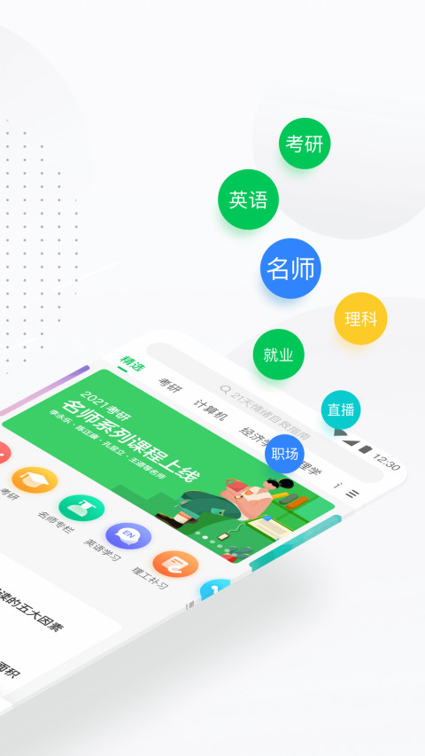 中国大学MOOCv4.14.4截图2