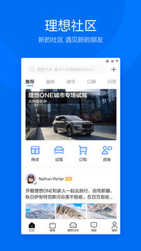 理想汽車截圖