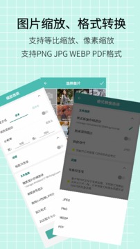 圖片壓縮王截圖