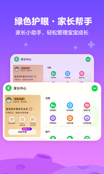 愛奇藝奇巴布截圖