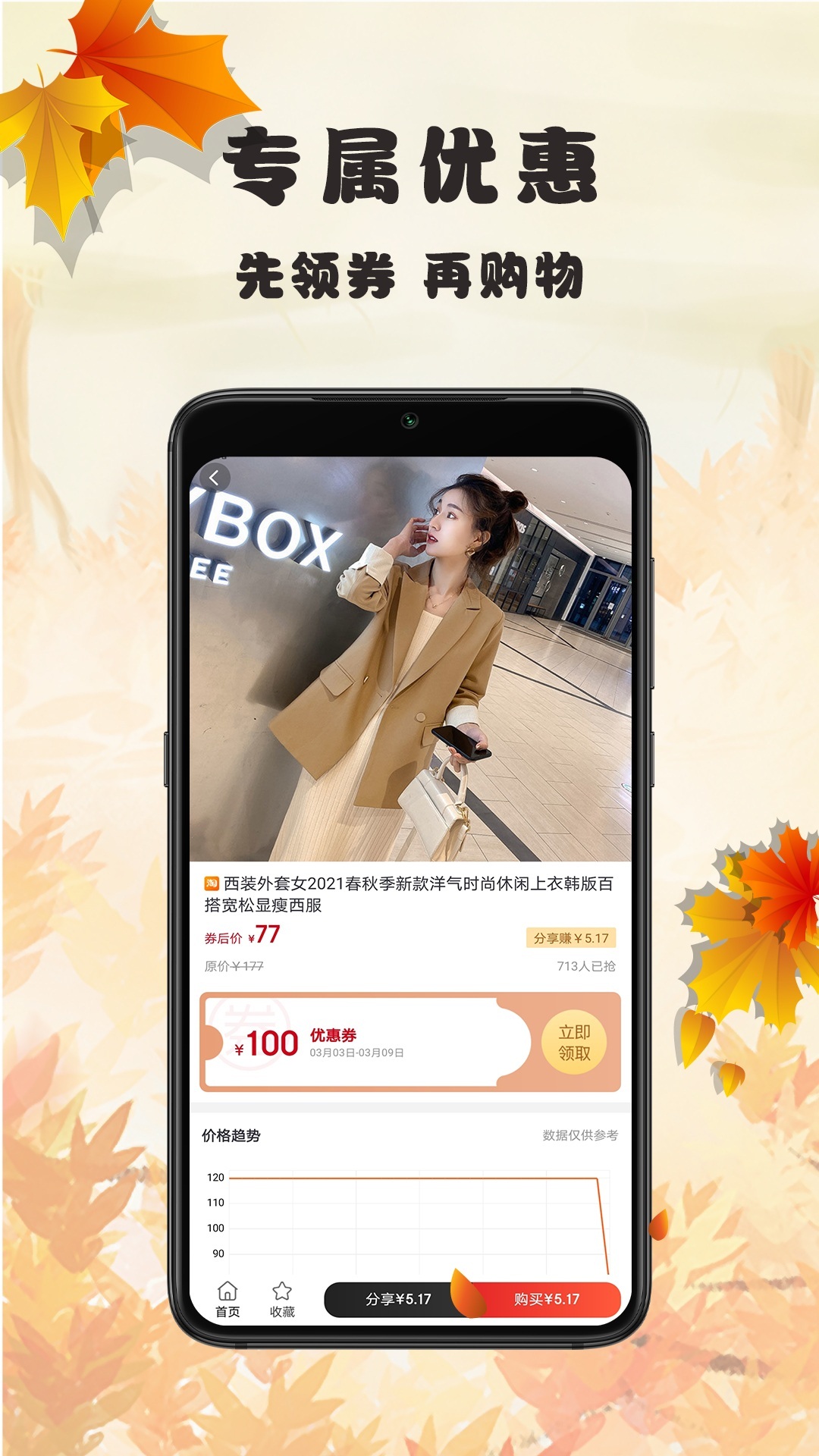 蜂链生活v1.0.12截图4