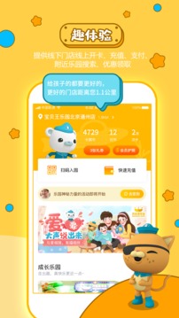寶貝王截圖