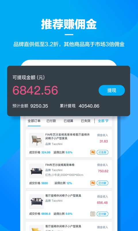 美间v2.4.5截图3