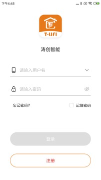 涛创智能应用截图1