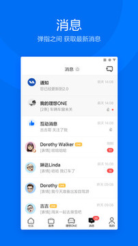 理想汽車截圖