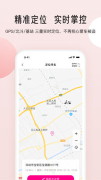 愛瑪智行截圖