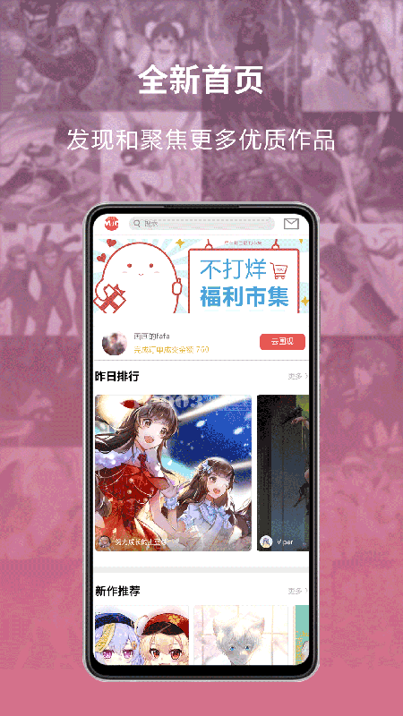 萌JOv2.2.9截图2