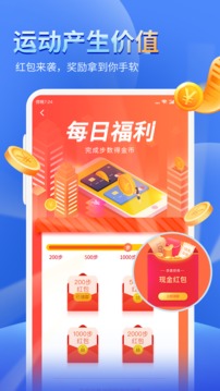 健康運(yùn)動(dòng)計(jì)步器截圖