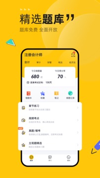 斬六將CPA截圖