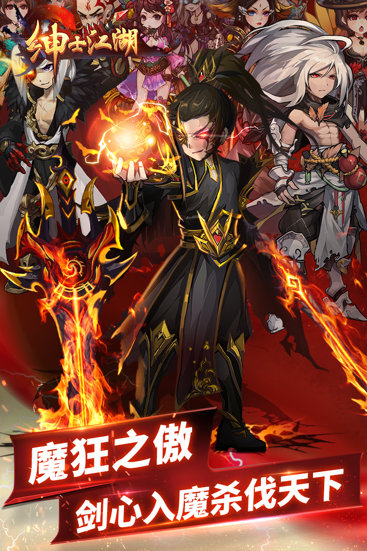 紳士江湖截圖預(yù)覽