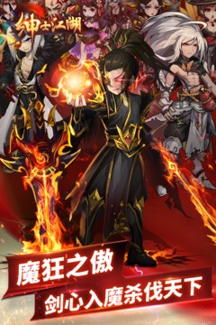 紳士江湖截圖