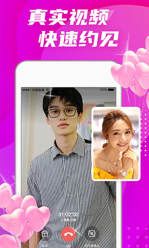 偏愛交友截圖預(yù)覽