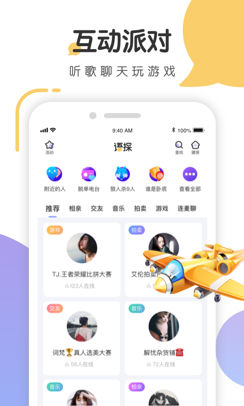 语探v1.2.0截图1