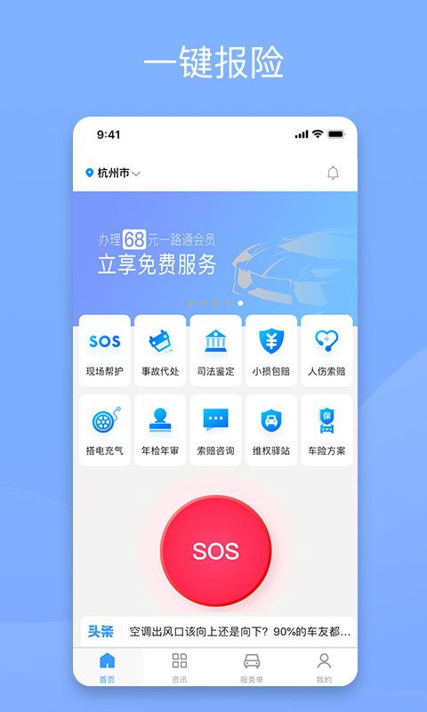 替替车主v1.0.8截图1