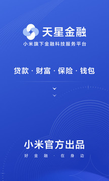 小米金融截圖