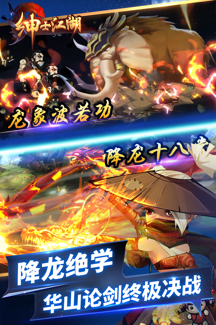 紳士江湖截圖預(yù)覽