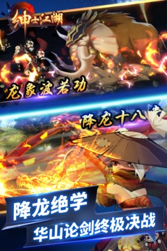 紳士江湖截圖