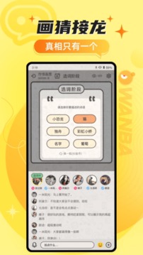 玩吧截圖