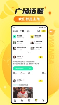 玩吧截圖