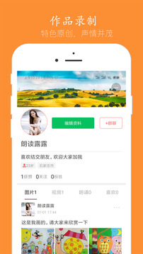 語(yǔ)音聊天截圖