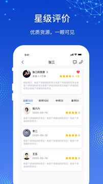 一江通承運(yùn)端截圖