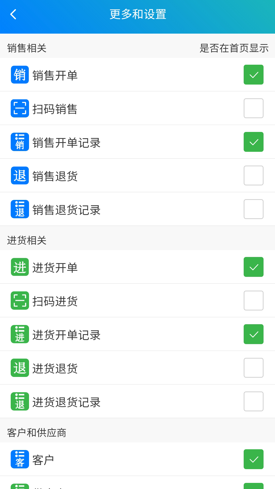 简单进销存库存管理v1.2.0截图5