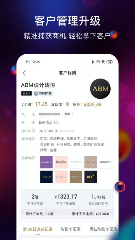 ABMv3.2.1截图4