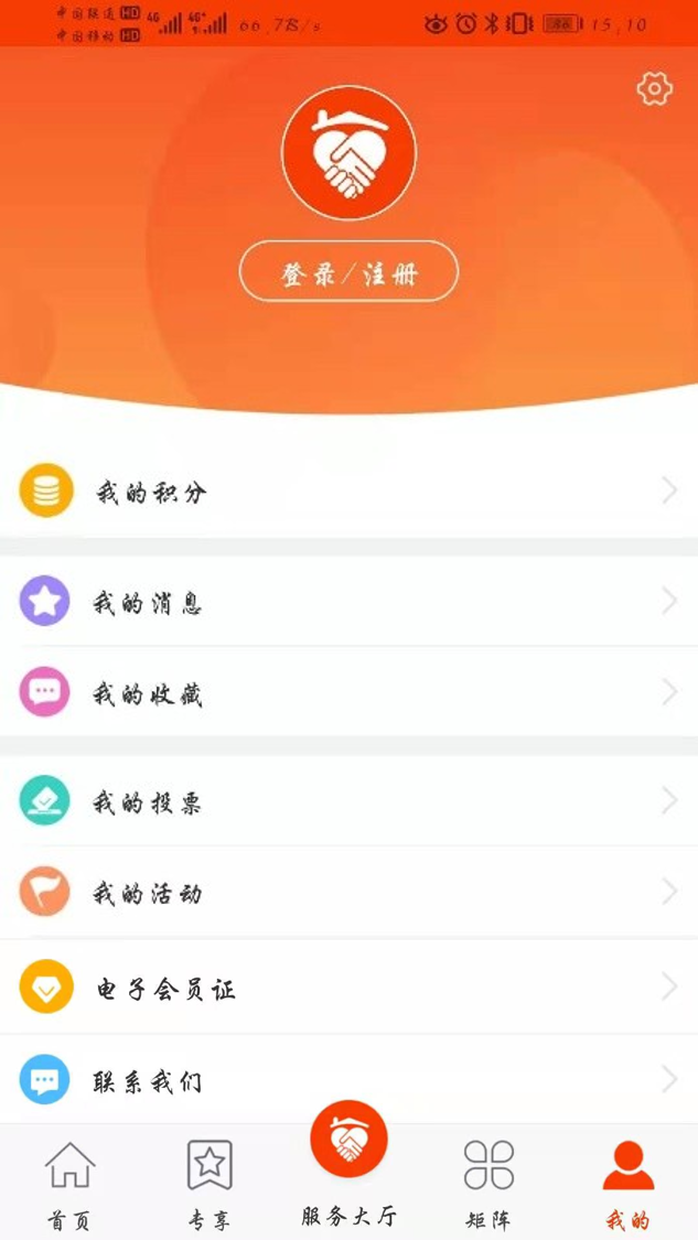 中铁惠园截图3