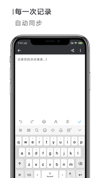 手機(jī)Word文檔截圖