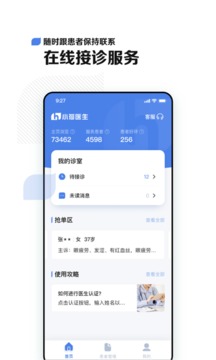 小荷醫(yī)生截圖