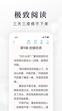 淘小說截圖