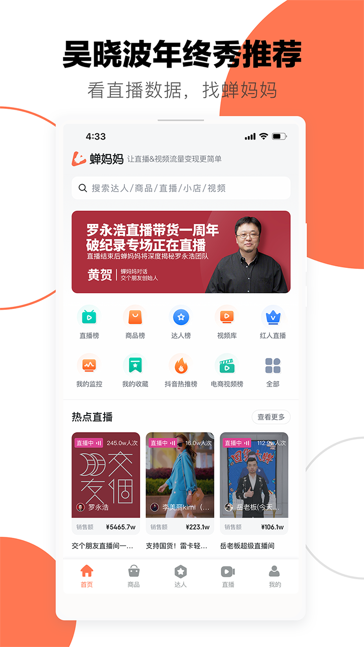 蟬媽媽截圖預(yù)覽