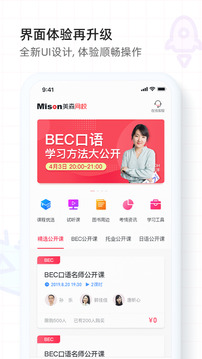 美森網(wǎng)校截圖