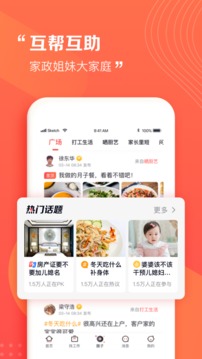 阿姨一點(diǎn)通截圖