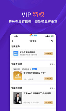 大智慧截圖