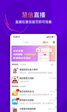大智慧截圖