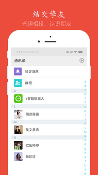 語(yǔ)音聊天截圖