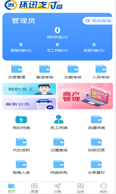 环迅天下v1.1.7截图2