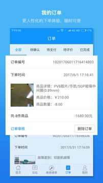 聚玻寶截圖