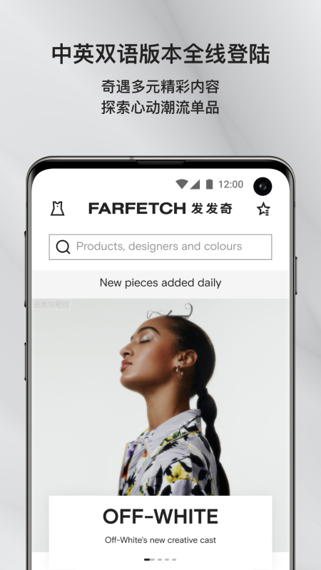 FARFETCHv6.10.0截图5