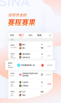 新浪體育截圖