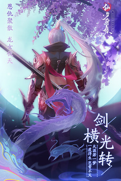 仙夢(mèng)奇緣截圖