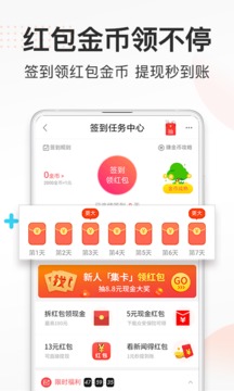 券媽媽優(yōu)惠券截圖