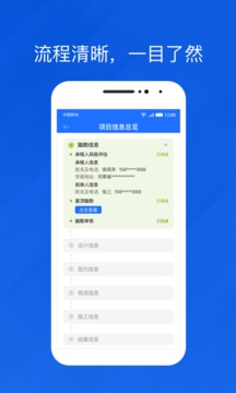 光伏生活代理端截圖