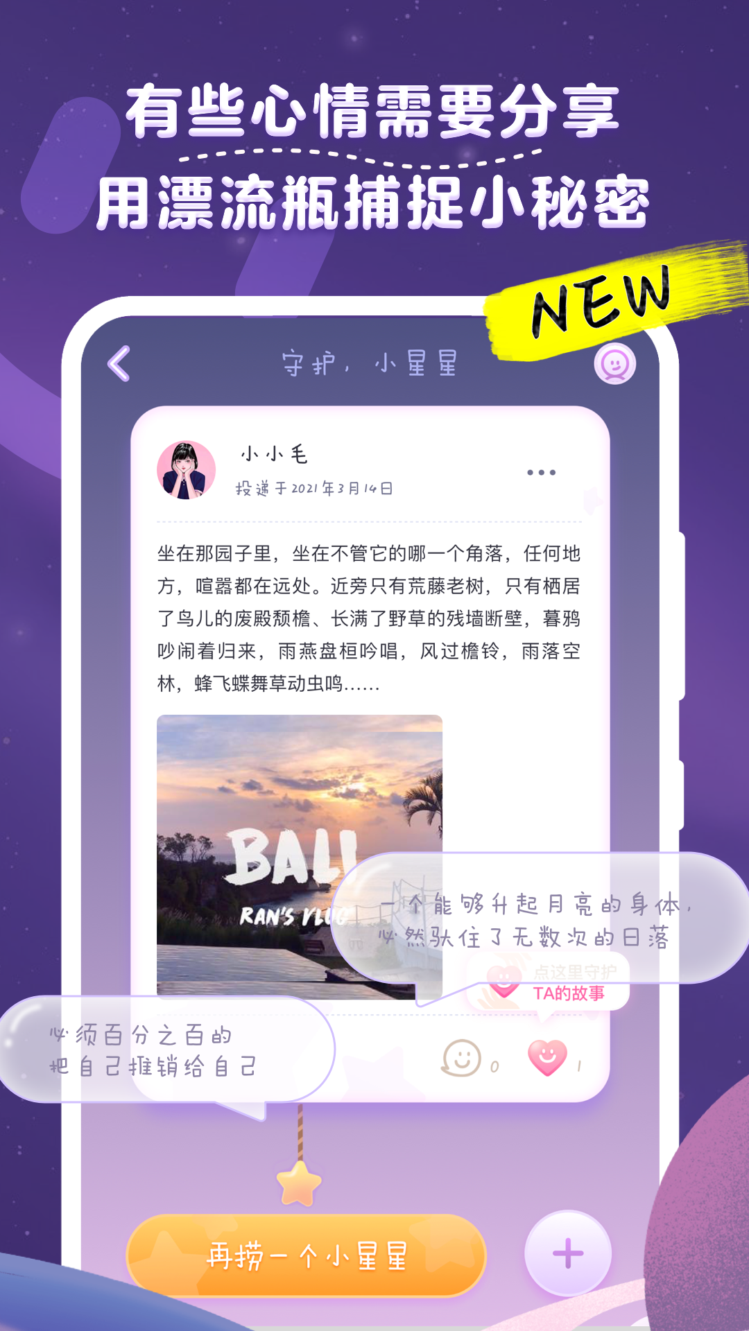 毛滚滚日常v1.9.4截图2